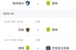 k体育网页版-包含南特队主场平局，球队实力有待提升的词条