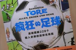 k体育网页版-关于精彩纷呈的进球让比赛更具看点！的信息