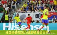 体育k平台-瑞士点球出局，意大利惜败法国晋级