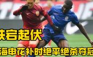 k体育官网下载-关于申花遭遇连败，球队慌乱，亟待调整状态的信息