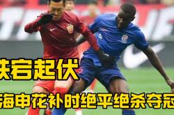 k体育官网下载-关于申花遭遇连败，球队慌乱，亟待调整状态的信息