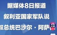 k体育网页版-阿富汗逆袭叙利亚，出线形势一片昏暗