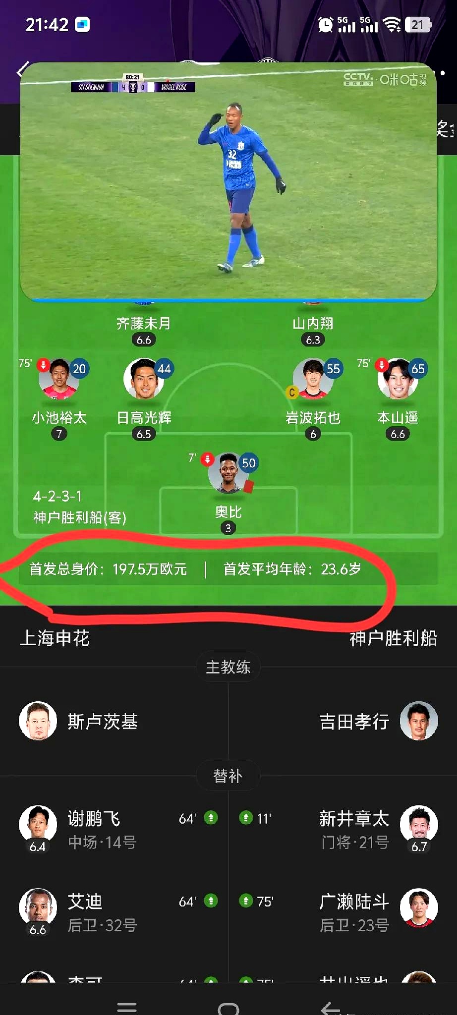 上海绿地申花对阵上海上港，一场内战将谁笑到最后取胜？的简单介绍