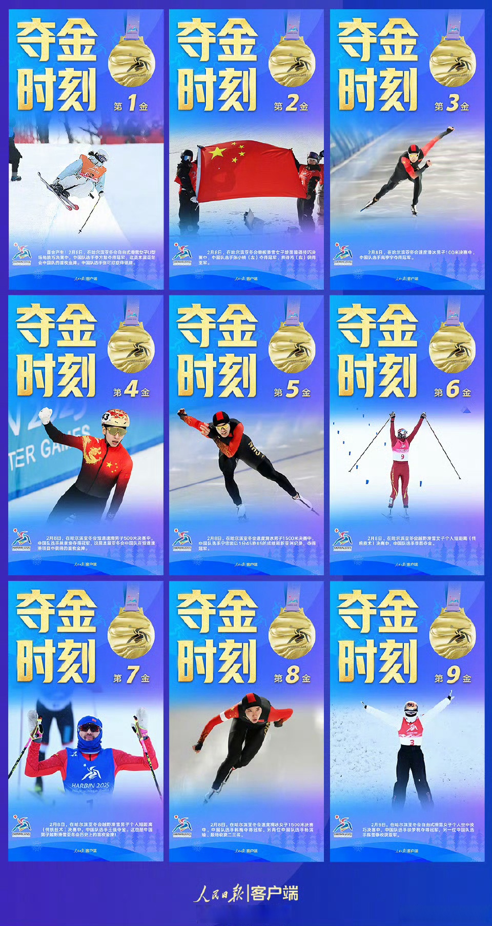 夺冠热门稳操胜券，凭借实力轻松获胜的简单介绍