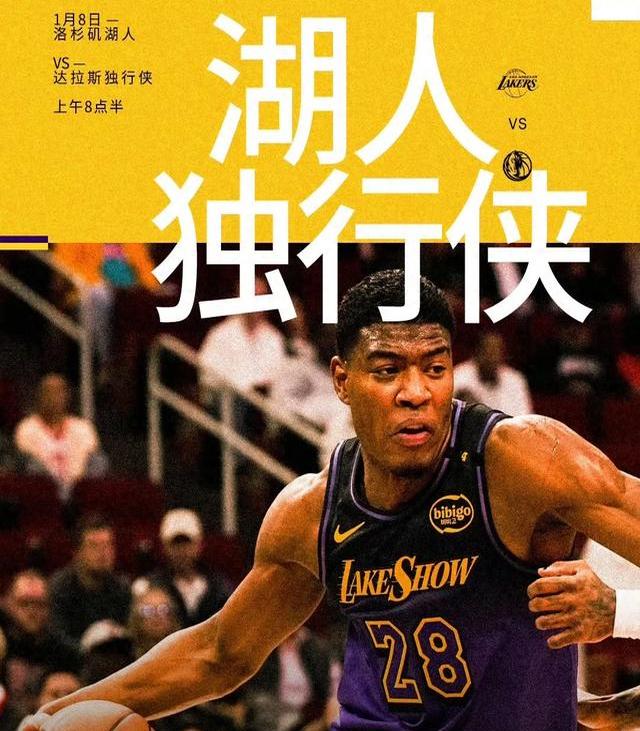 爵士稳占西部前列，挑战湖人之战