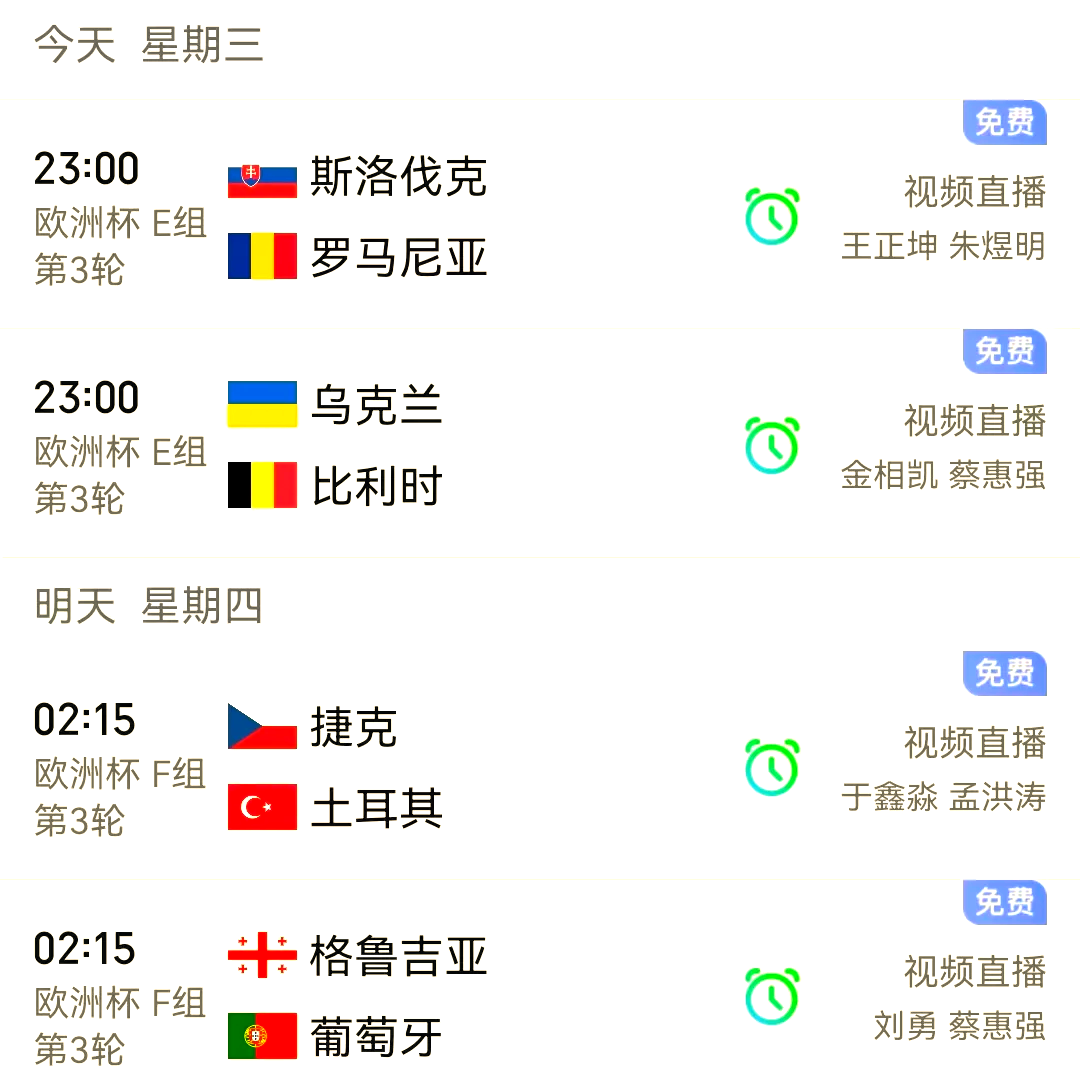 欧洲杯预选赛比分公布，球迷疯狂呼喊胜利