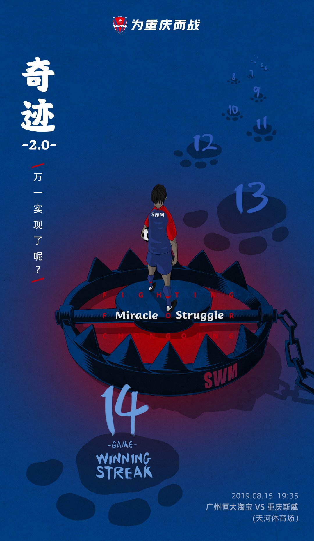 辽宁宏运迎击重庆斯威，谁能占据上风？的简单介绍