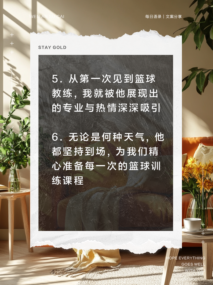 顶尖篮球教练云集研讨会，分享战术心得