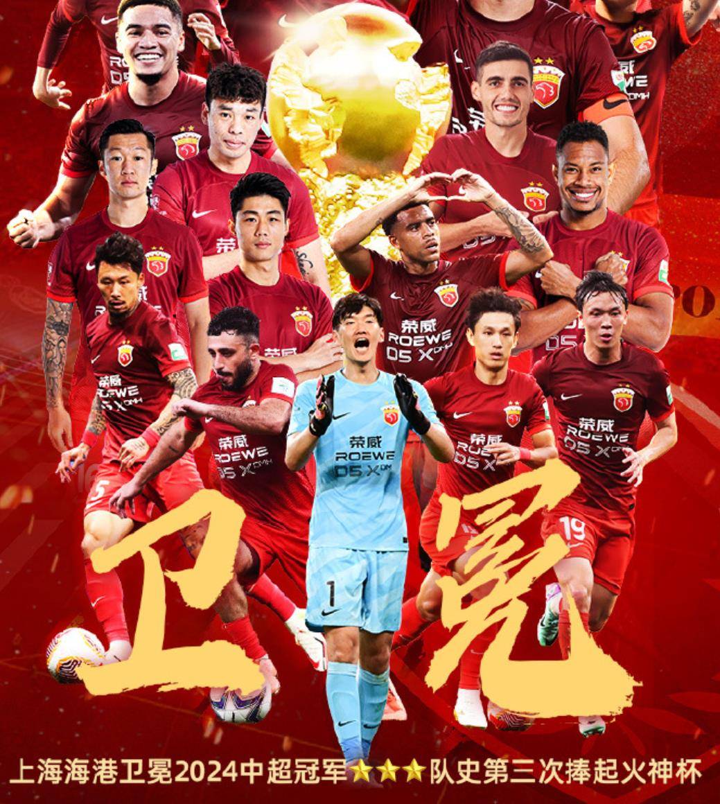 关于上海上港成为亮点队伍，实现胜利的信息