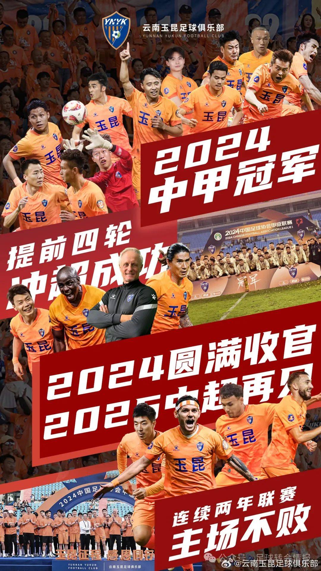 北京国安全面击败河北华夏幸福，优势明显的简单介绍