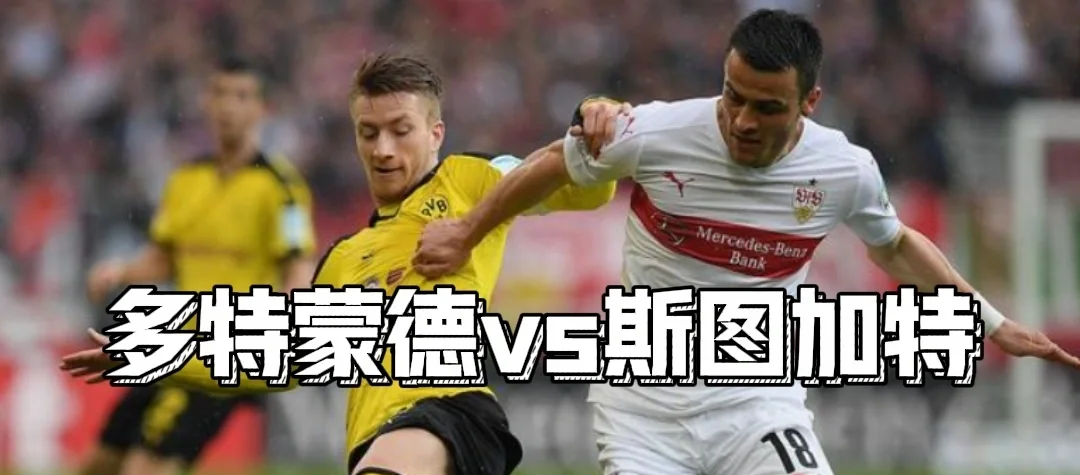斯图加特击败强敌，积分追赶势头强劲的简单介绍