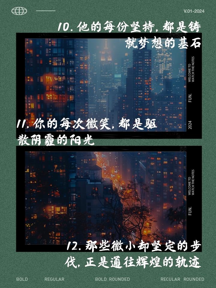 马德里竞技球员励志追逐梦想，勇往直前