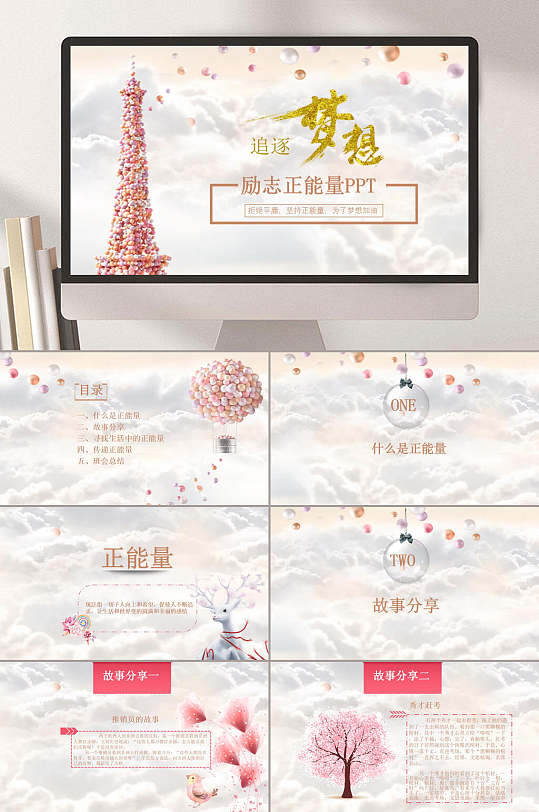马德里竞技球员励志追逐梦想，勇往直前