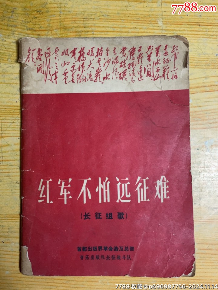 红军实力再现，小组第一归来