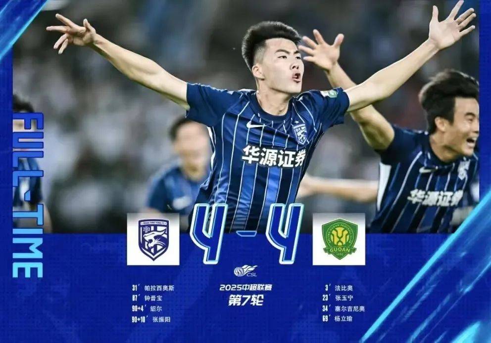 关于申花遭遇连败，球队慌乱，亟待调整状态的信息