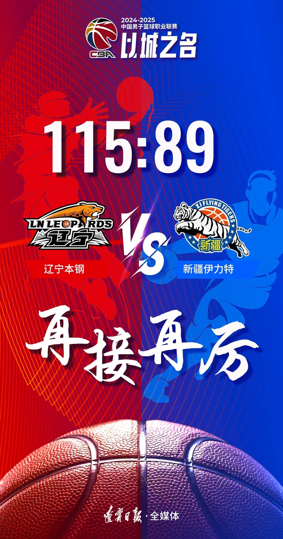 包含实力强劲球队再次证明自己，连胜助其稳坐榜首的词条