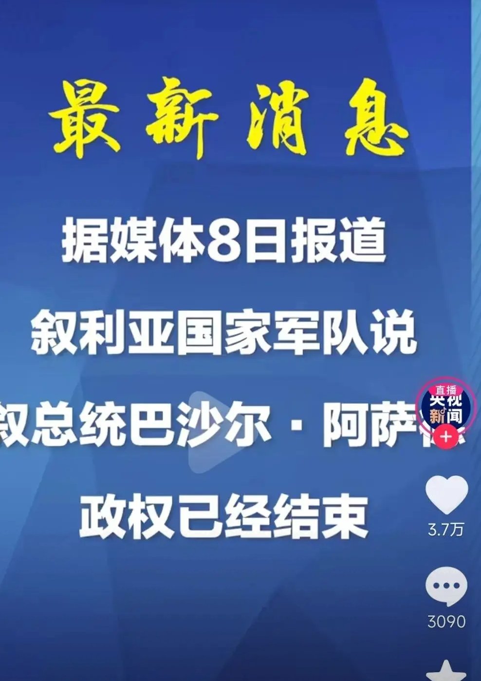 阿富汗逆袭叙利亚，出线形势一片昏暗