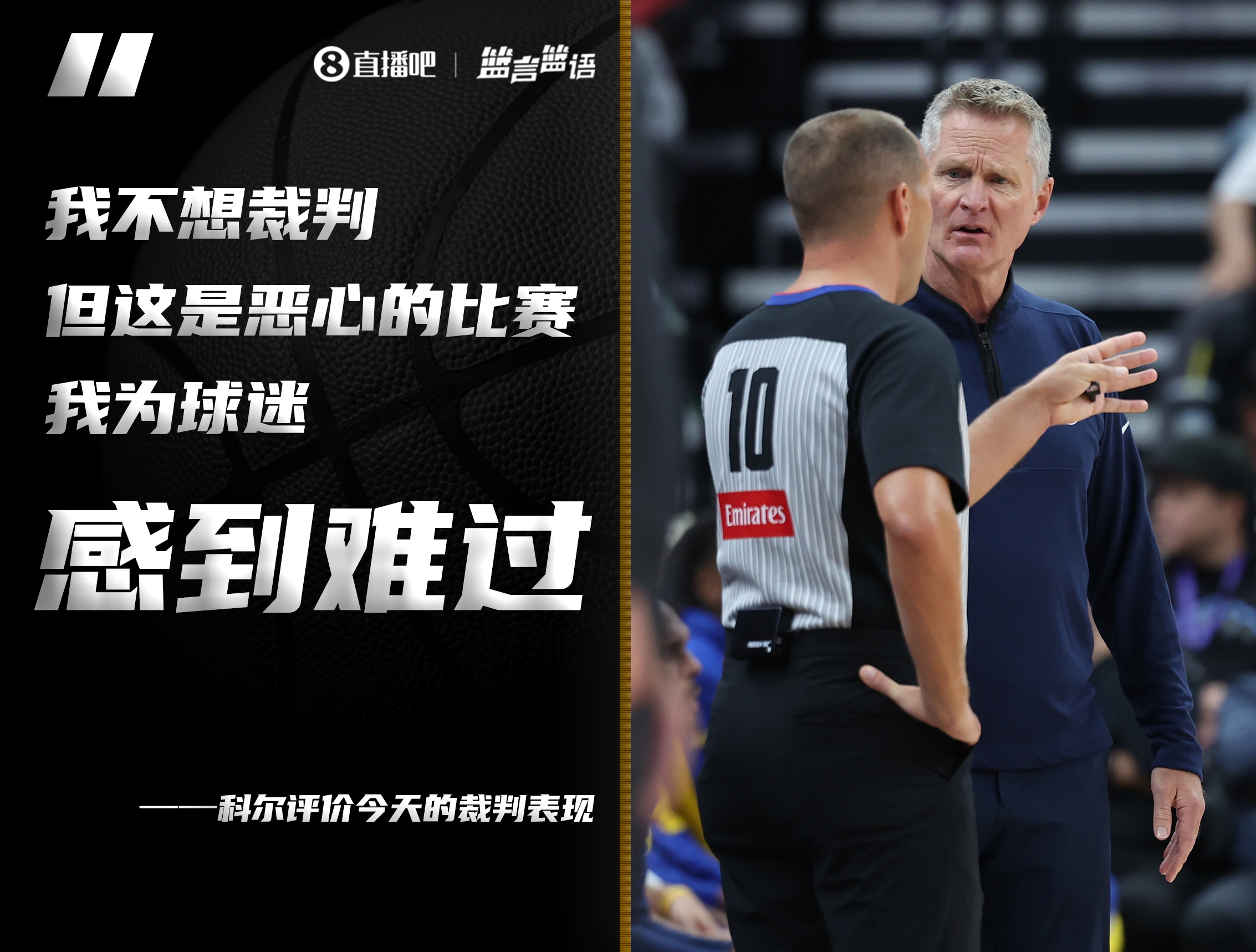裁判在比赛中做出了一项重要判罚，引发争议