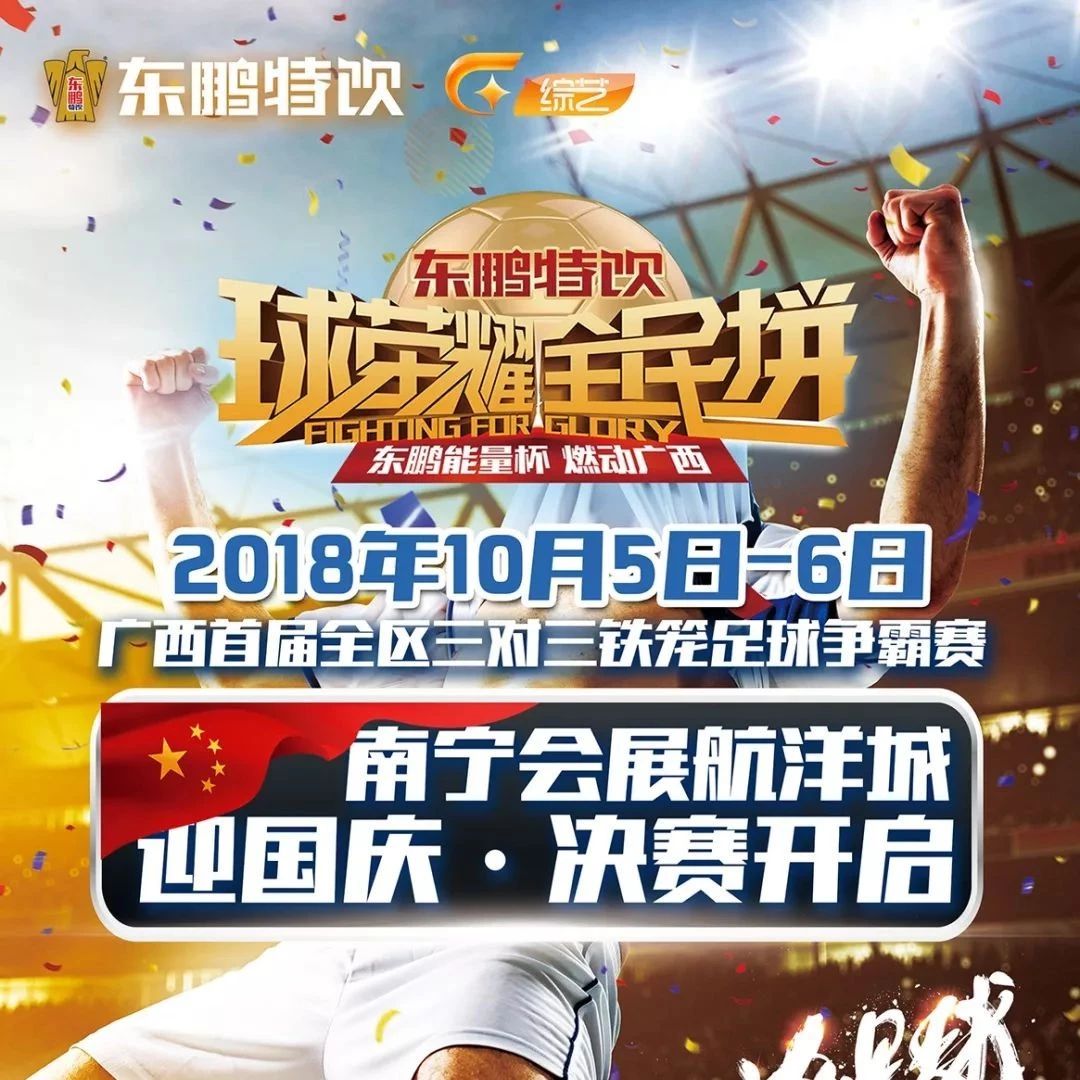 美洲足球王者对决,巅峰之战展开