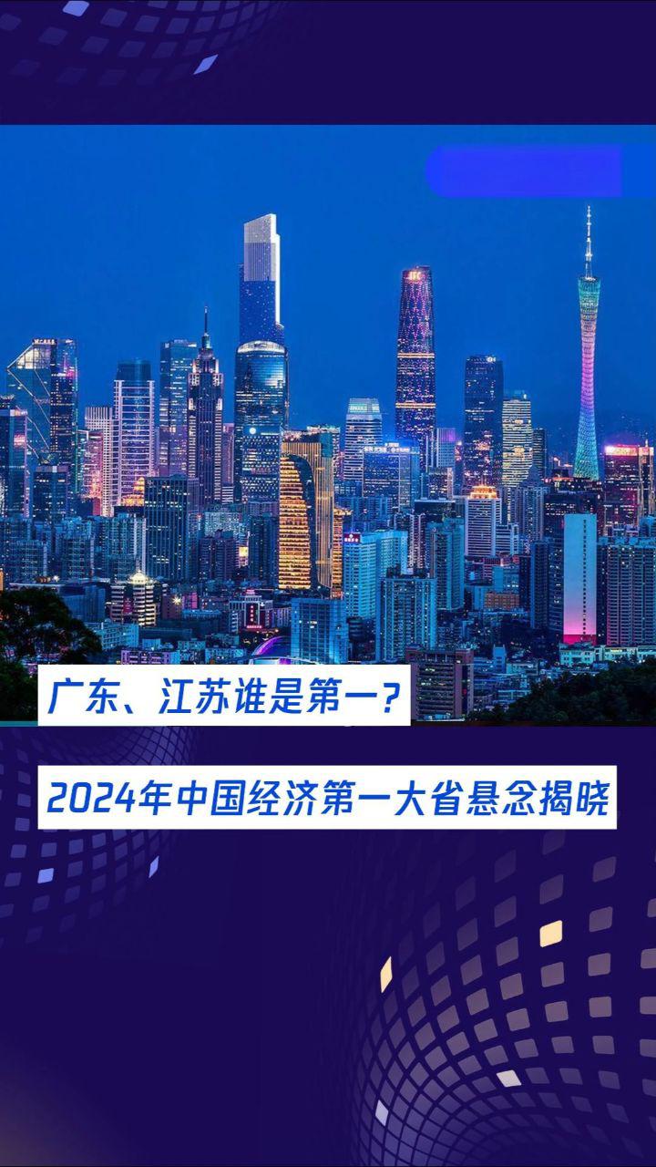 广州富力负于江苏苏宁，领跑失利的简单介绍