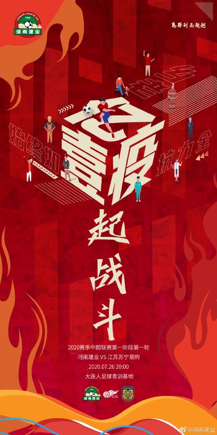 关于苏宁主场击败建业，积分榜排名上升的信息